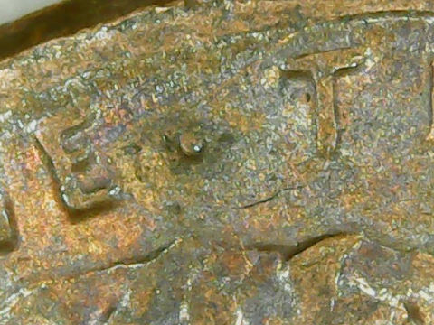 1984-D-Penny-With-Unknown-Error.-We-'-Trust-