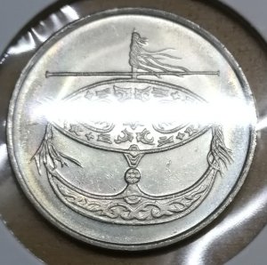 Malaysia-Flower-Rainbow-Toning-Shade-Ring-Clash-50-Sen-Coin-Check-It-Out