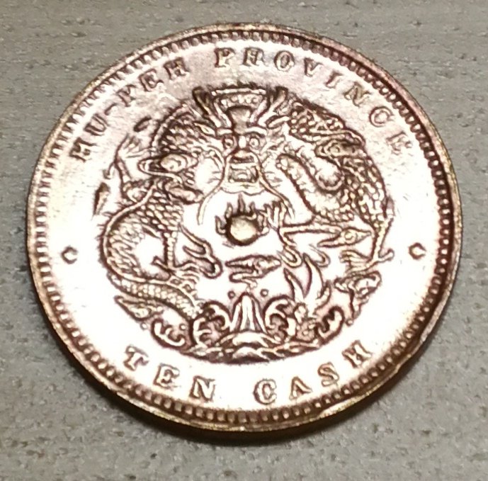 China-Hupeh-Dragon-Shining-Luster-Surfaces-10-Cash-Coin-Beautiful-Red-Piece
