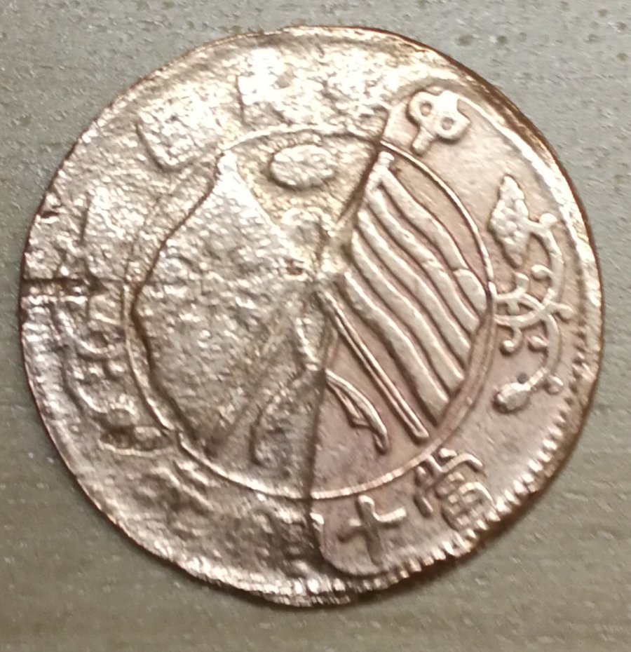 China-Republic-Flags-Truly-Freak-Unique-10-Cash-Coin-As-Rarities