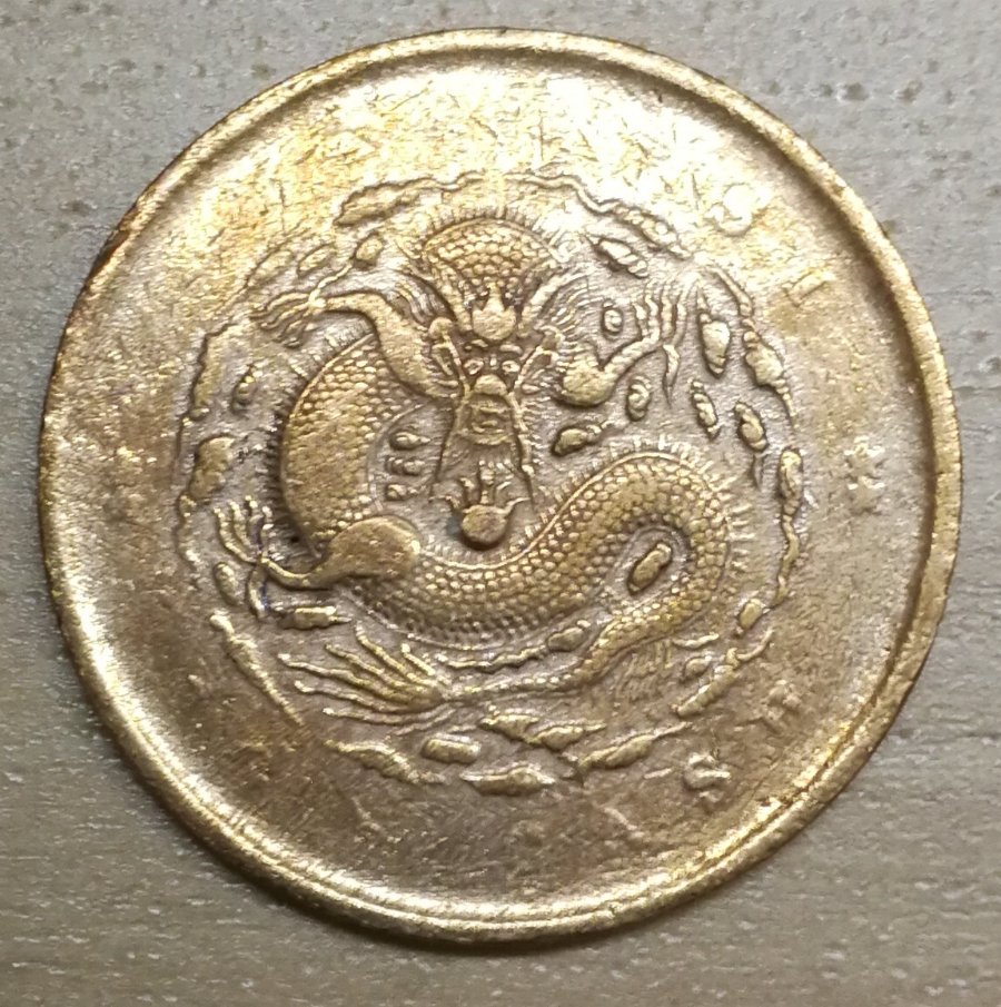 China-Kiangsi-Dragon-Shining-Luster-Surface-10-Cash-Coin-Stars-Varieties