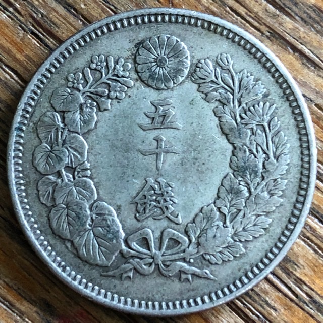 Help-Dating-50-Sen-Japanese-Coin-Id:-1909