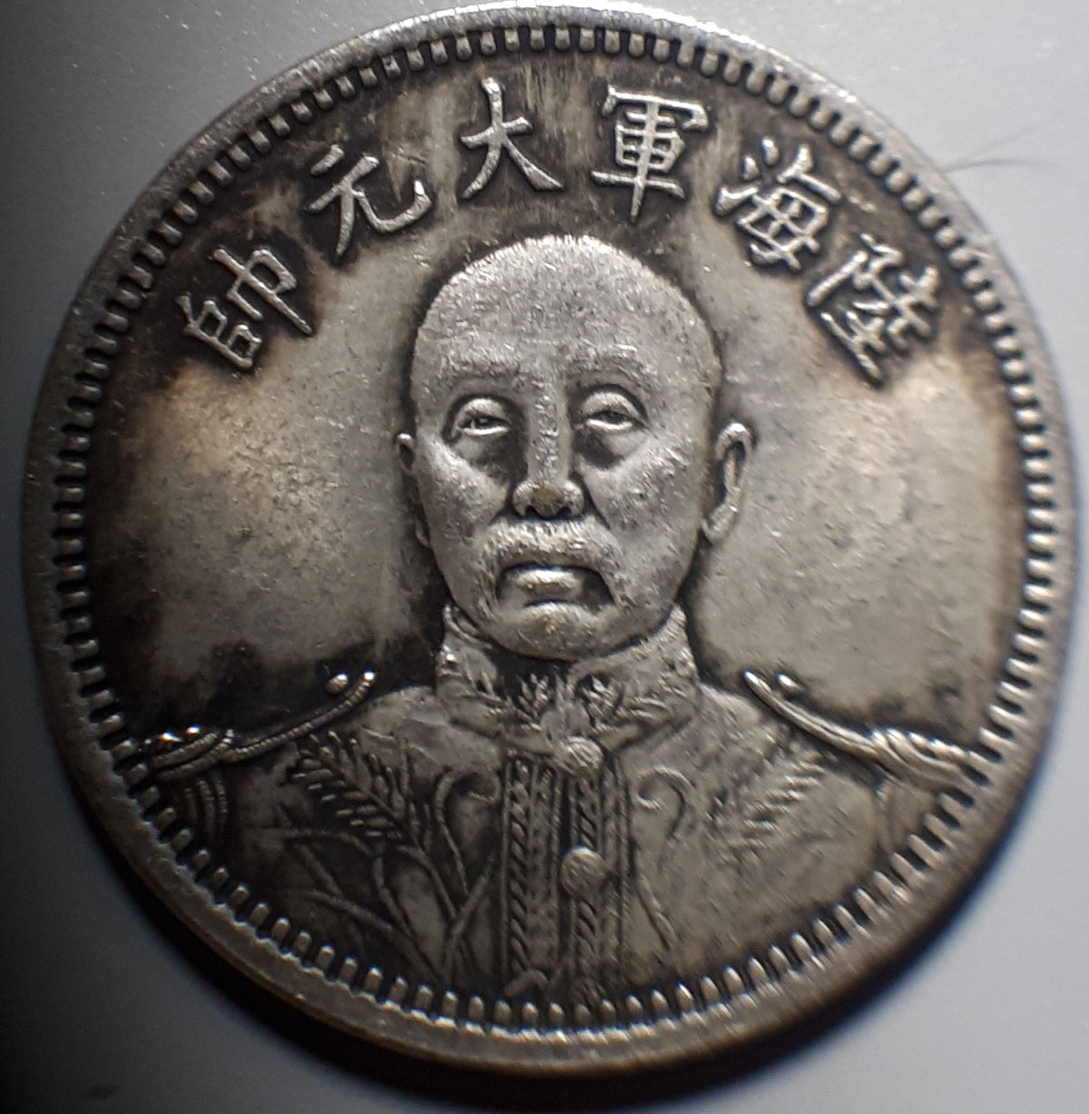 Could-Anybody-Help-Me-To-Identify-These-Coins-Please-Id:-Chinese-Tourist-Fantasies