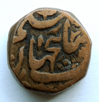 ID-Help---Indian-Coin-#3-Id:-Bhopal-1/4-Anna