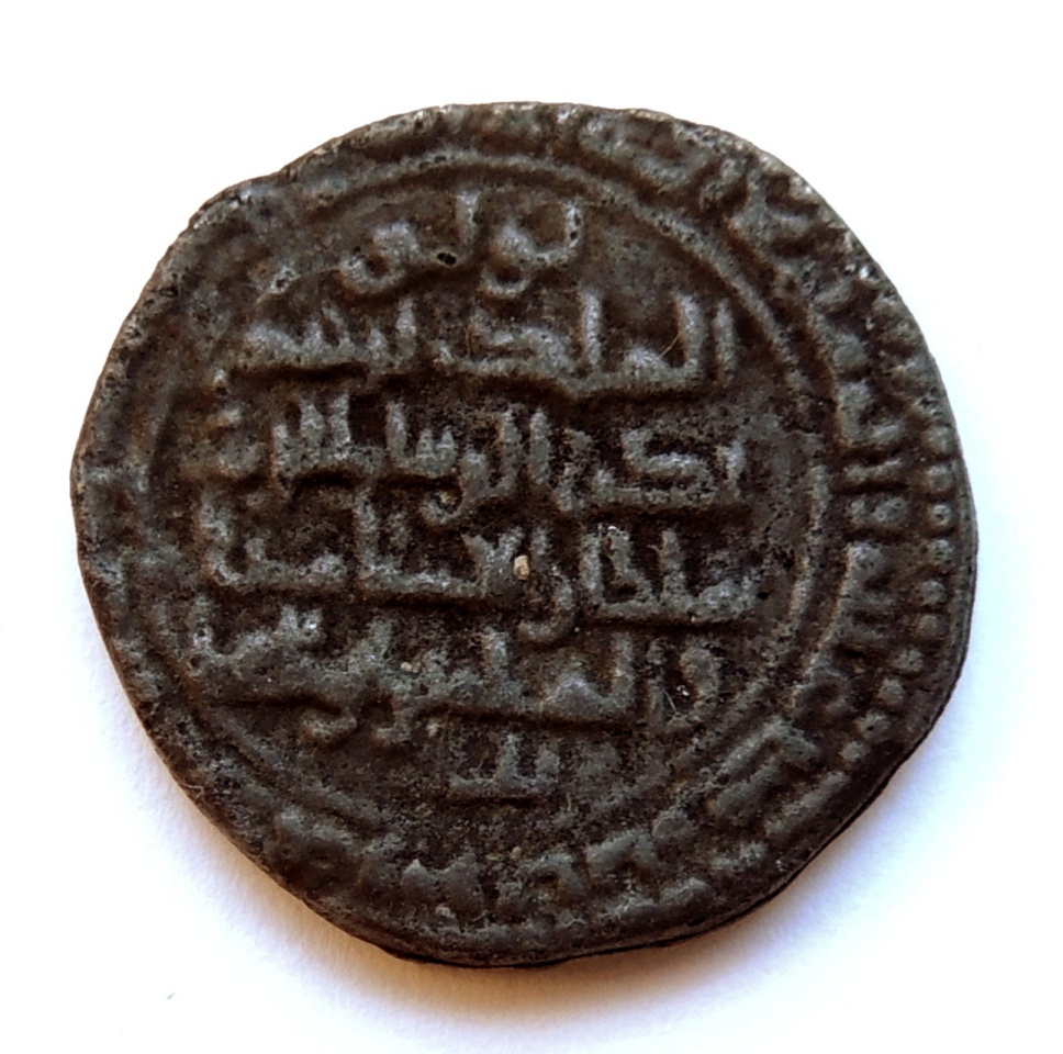 ID-Help---Islamic-Coin