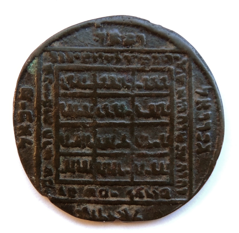 ID-Help---Islamic-Coin/Token.-Copper/Bronze-Id:-Kabbalah-Token
