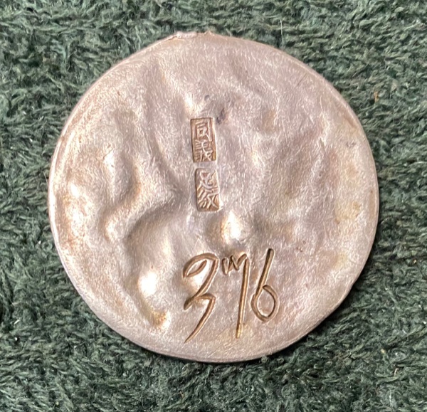 Need-Help-Is-This-A-Real-Coin-Or-Did-Someone-Create-It?