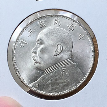 Grading-Help-Please---1914-Yr-3-China-1-Yuan-Shikai-Fat-Man-Silver-Dollar