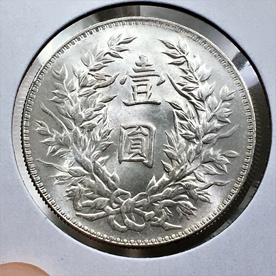 Grading-Help-Please---1914-Yr-3-China-1-Yuan-Shikai-Fat-Man-Silver-Dollar