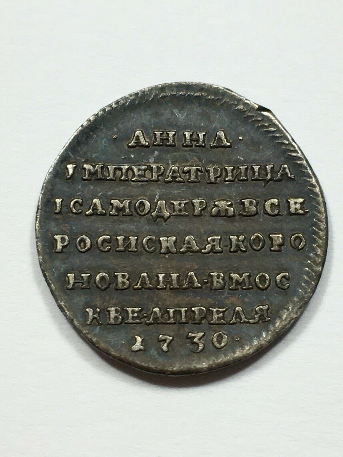 Token-Coin-1730-Year-