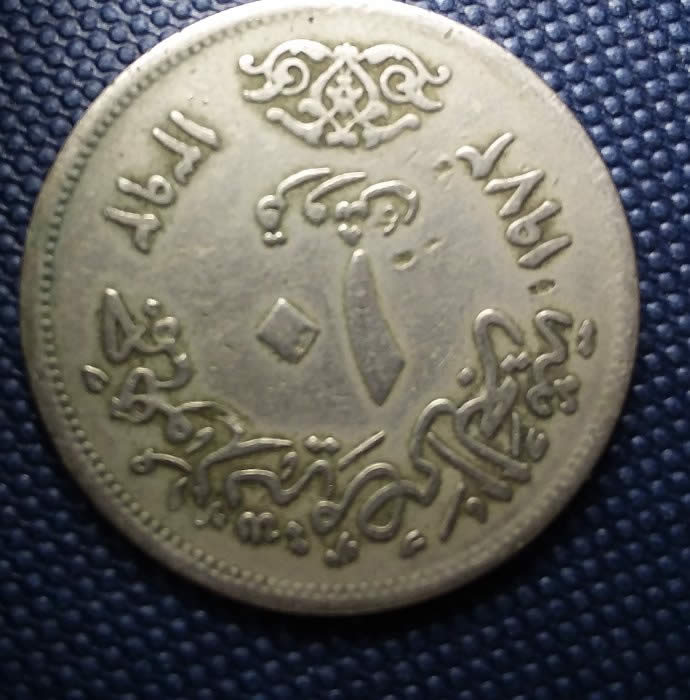 Help-Identify?-Date-And-Location,-Id:-1972-Egyptian-10-Piastres