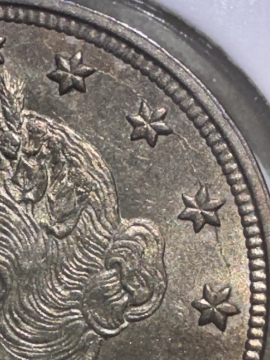 1883-Liberty-Head-Nickel-Die-Cracks-And-Variety