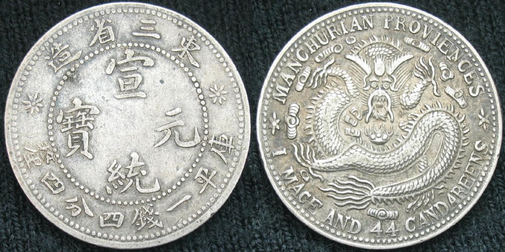 All-These-Varieties-In-Manchurian-Provinces-Coins...