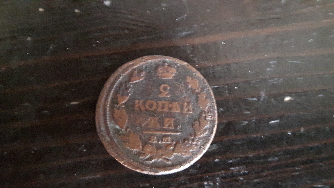 1812-Coin----Russian?--Polish?--Thoughts?-Id:-Russian-Empire-2-Kopecks