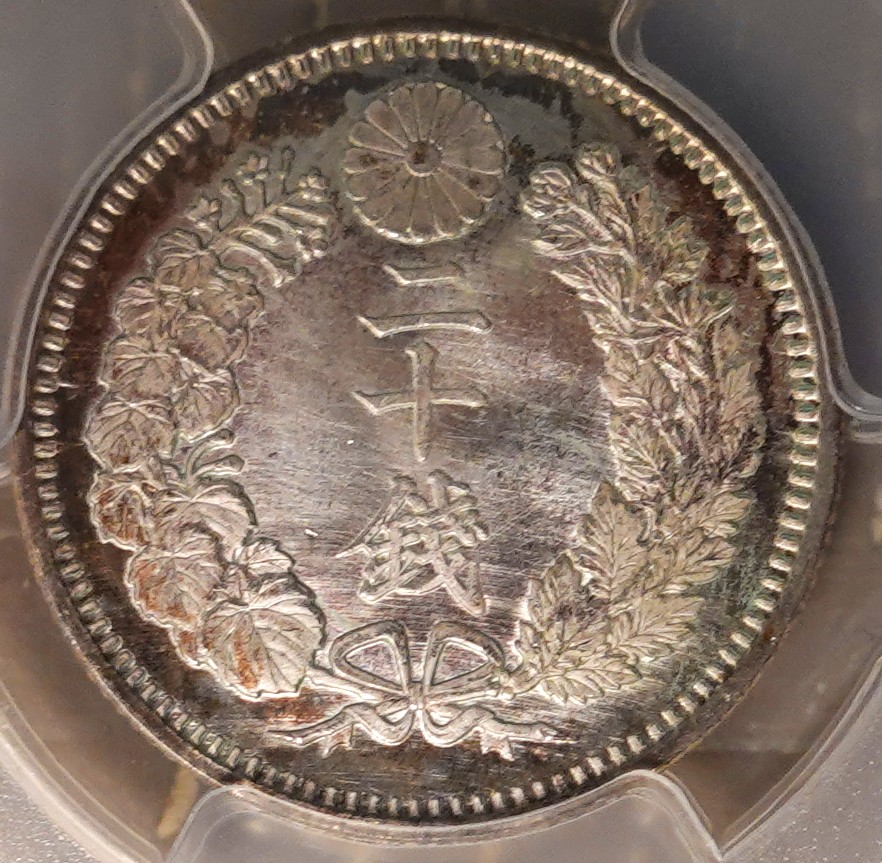 1885-M18-Japanese-Meiji-Dragon-20-Sen-PCGS-Vs-You