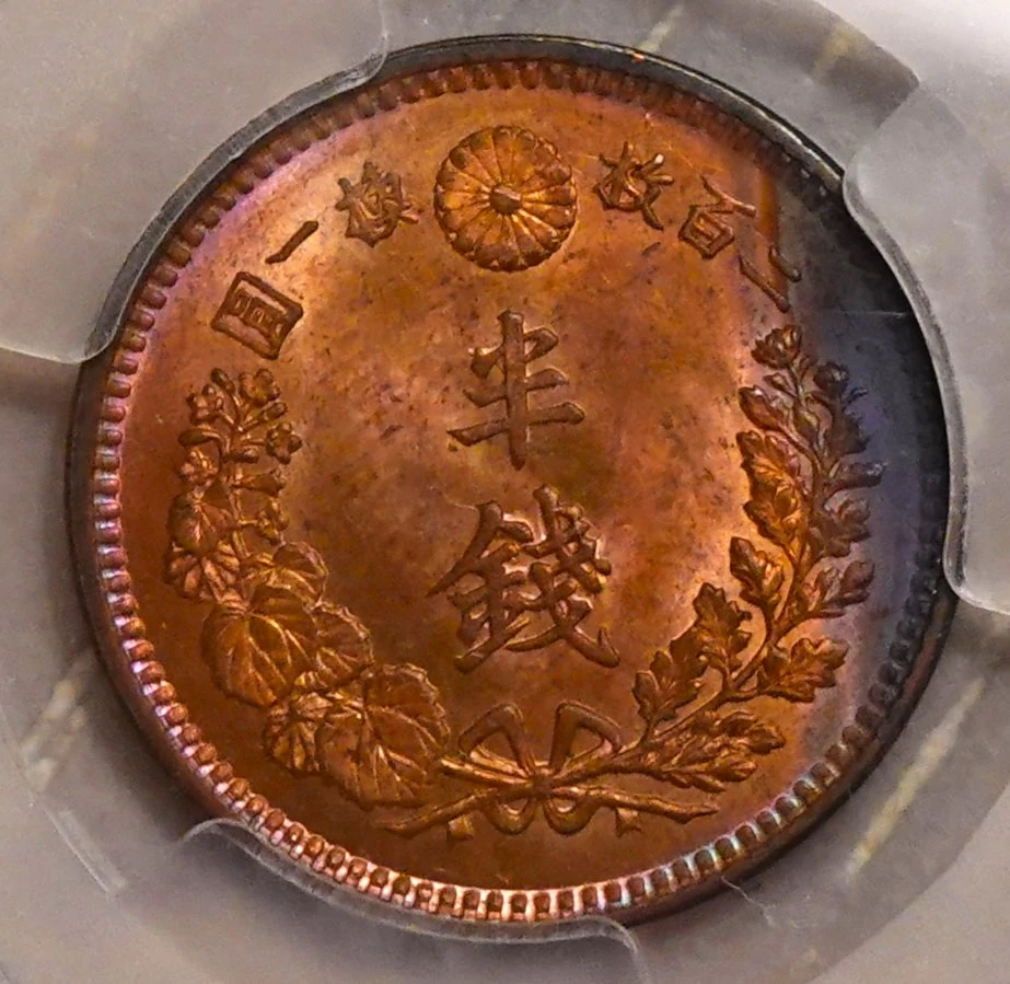 1882-Meiji-1/2-Sen-You-Vs-PCGS
