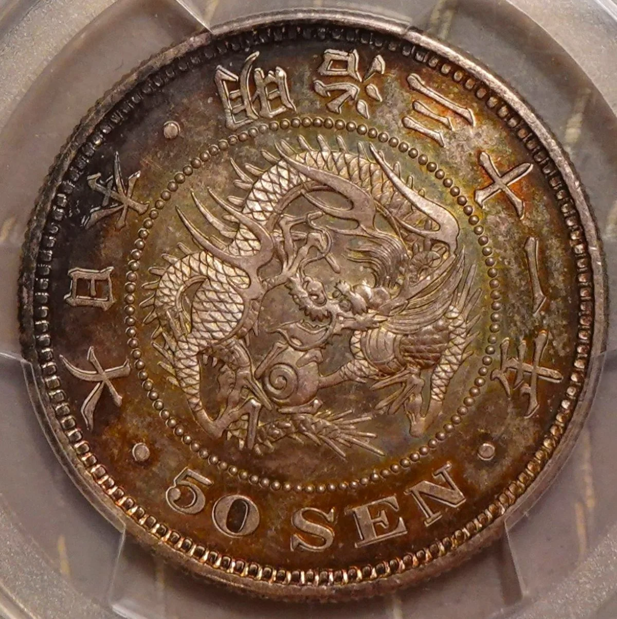 1898-Meiji-Dragon-50-Sen-You-Vs-PCGS