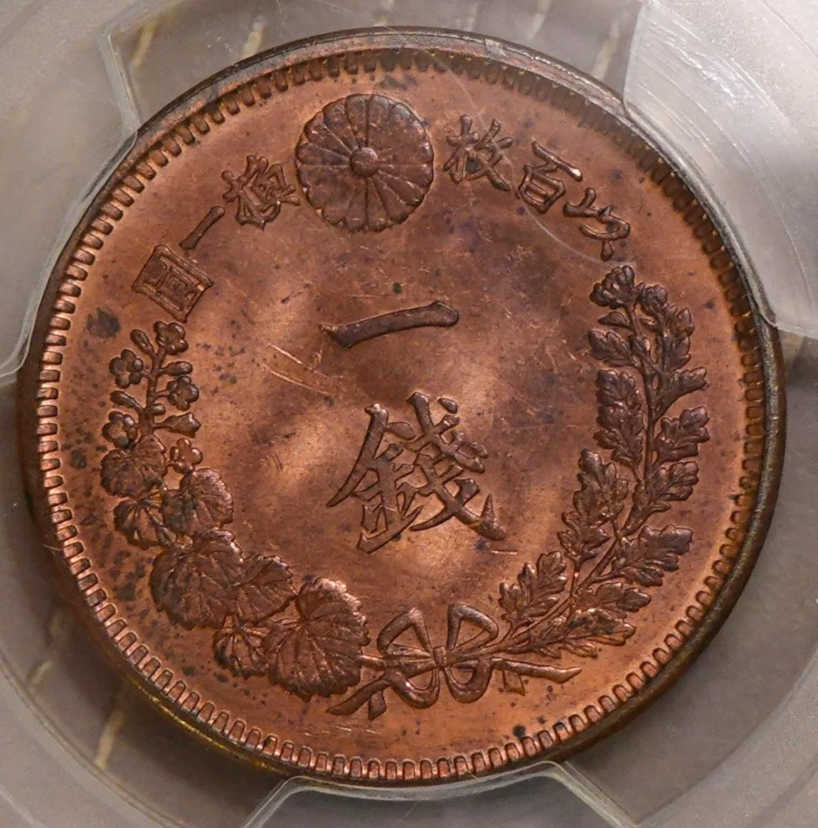 1888-Meiji-Dragon-1-Sen-You-Vs-PCGS