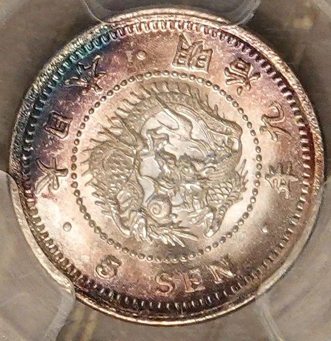1876-Meiji-Dragon-5-Sen-You-Vs-PCGS