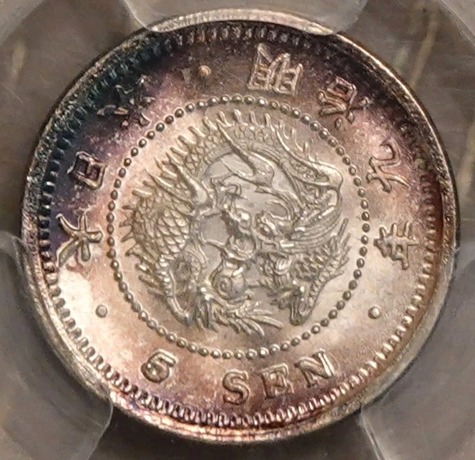 1876-Meiji-Dragon-5-Sen-You-Vs-PCGS
