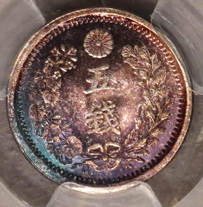 1876-Meiji-Dragon-5-Sen-You-Vs-PCGS