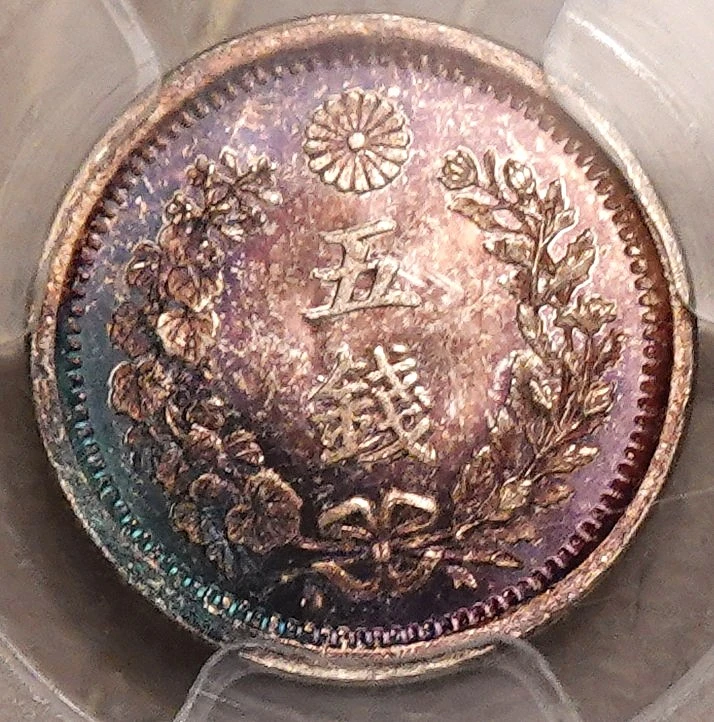 1876-Meiji-Dragon-5-Sen-You-Vs-PCGS