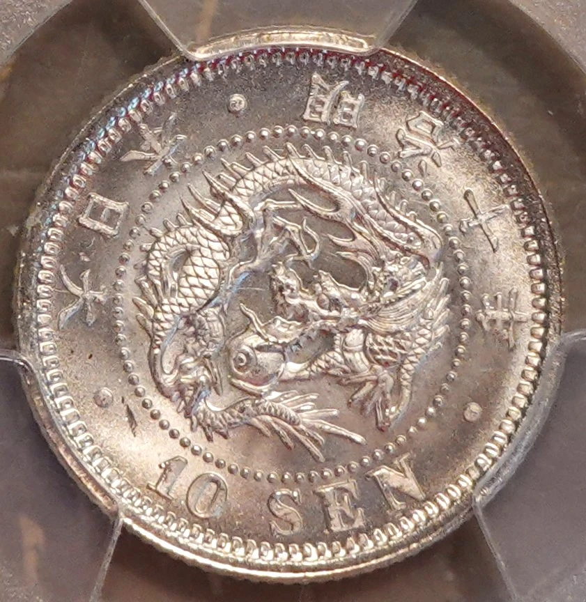 1877-Japanese-Meiji-Dragon-10-Sen-You-Vs.-PCGS