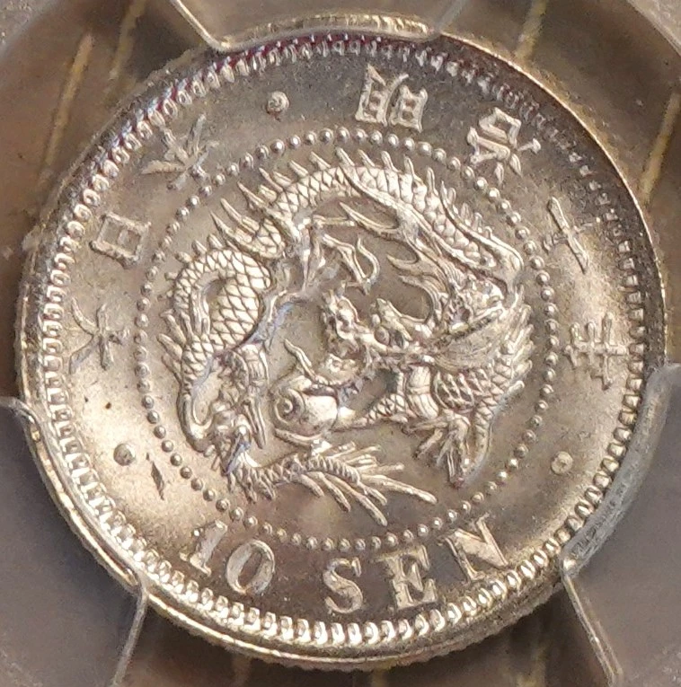 1877-Japanese-Meiji-Dragon-10-Sen-You-Vs.-PCGS