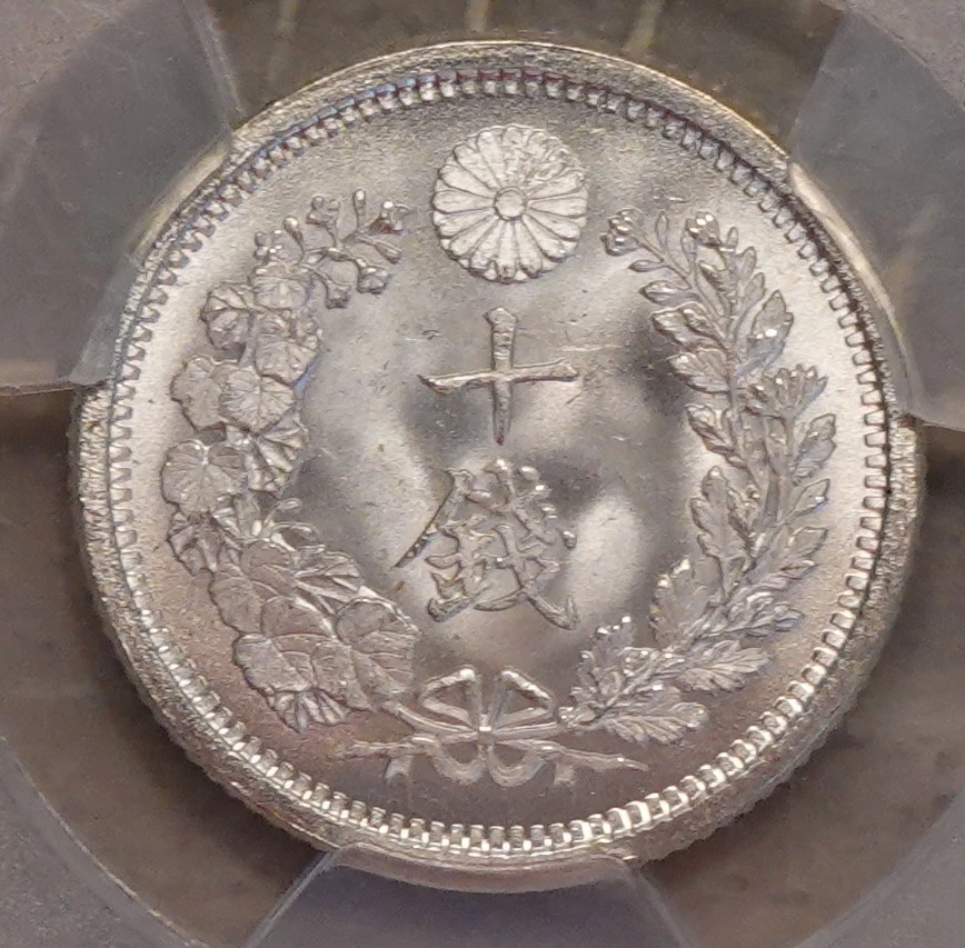 1877-Japanese-Meiji-Dragon-10-Sen-You-Vs.-PCGS
