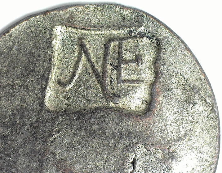 Token-Needing-Identity-|-New-England-Shilling,-Please-Verify