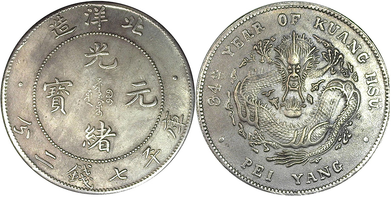 1-Yuan---Guangxu---Fake?