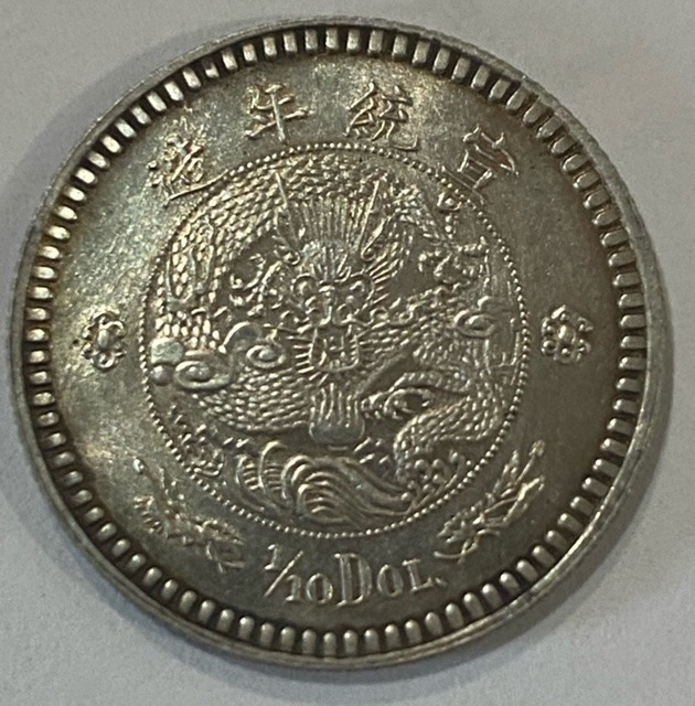 Can-Anyone-Tell-Me-If-This-China-1910-Empire-10-Cents-Is-Genuine?
