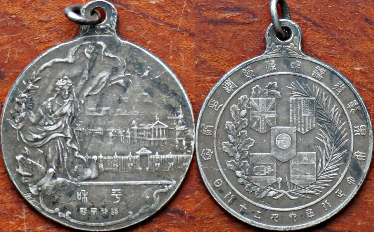 Japanese-Medal,-Possibly-Exhibition.-Translation-Urgently-Needed