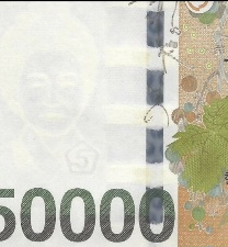 2009-Korean-50000-Won--Possible-Misprint-Error
