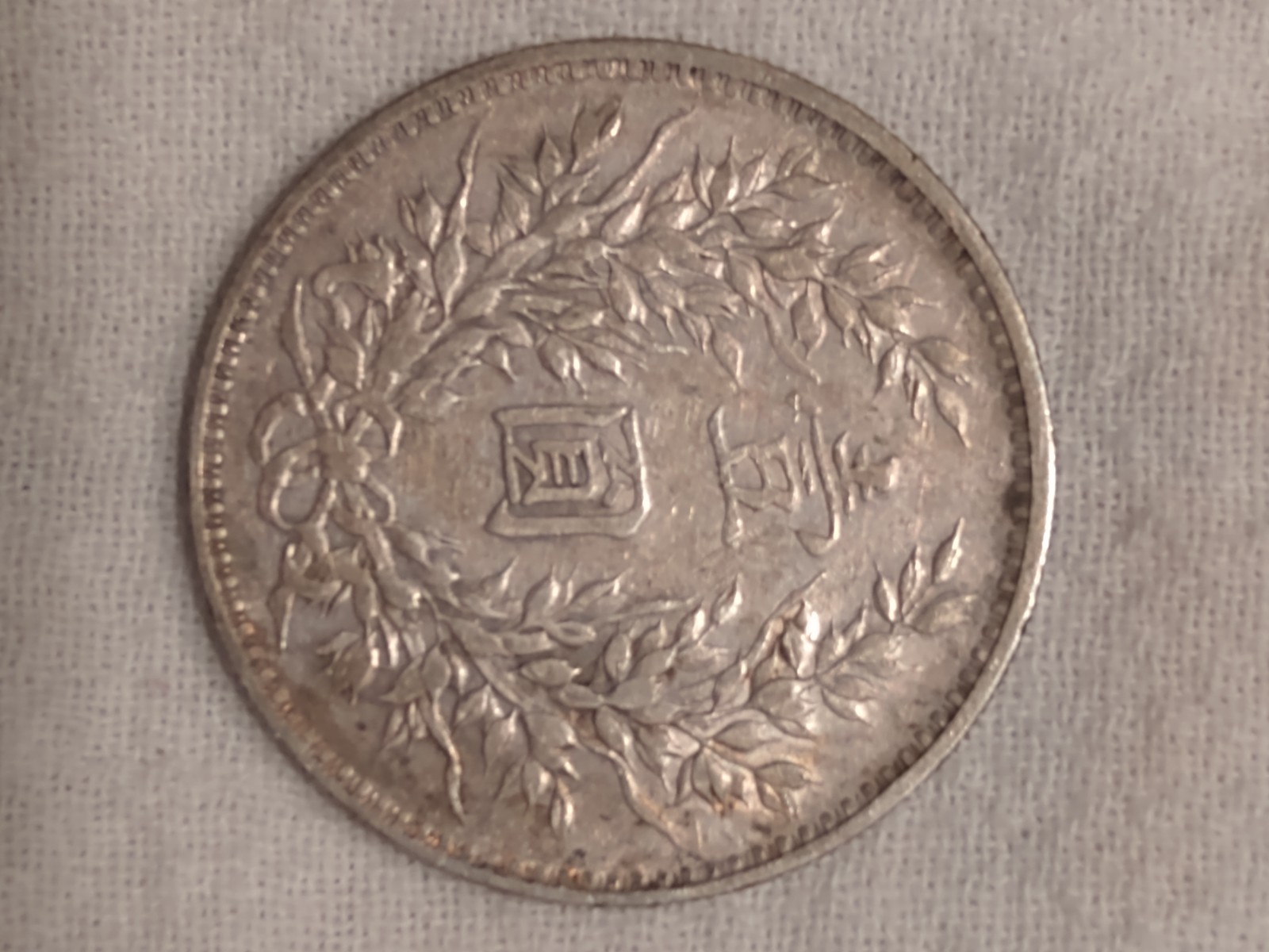 Chinese-Silver-Dollars
