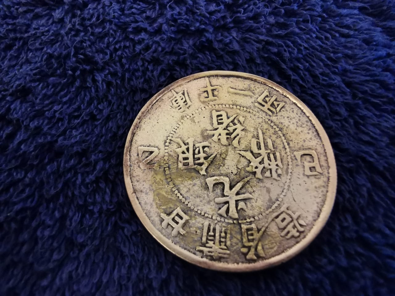 Found-Old-Chinese-Coins