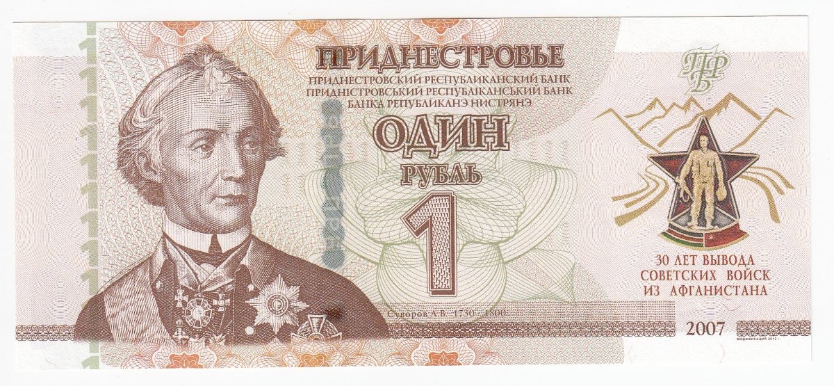 Transnistrian-Memorial-Note.-Anyone-Speak-Russian?