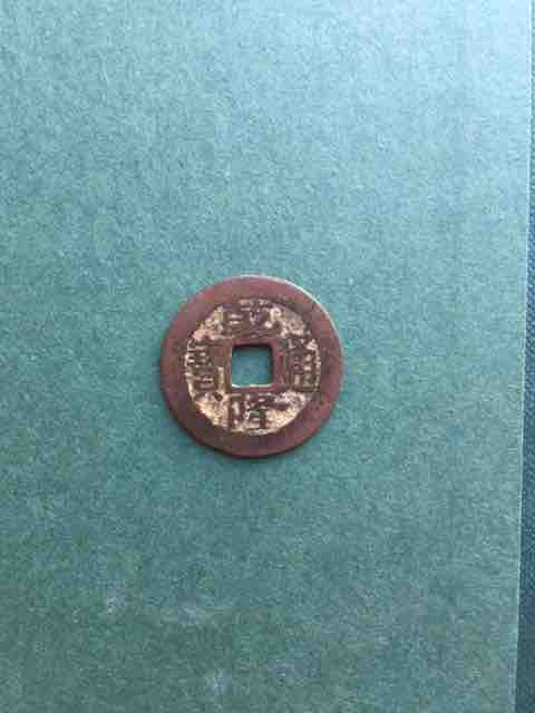 Please,-Does-Someone-Know-What-This-Chinese-Coin-Is?