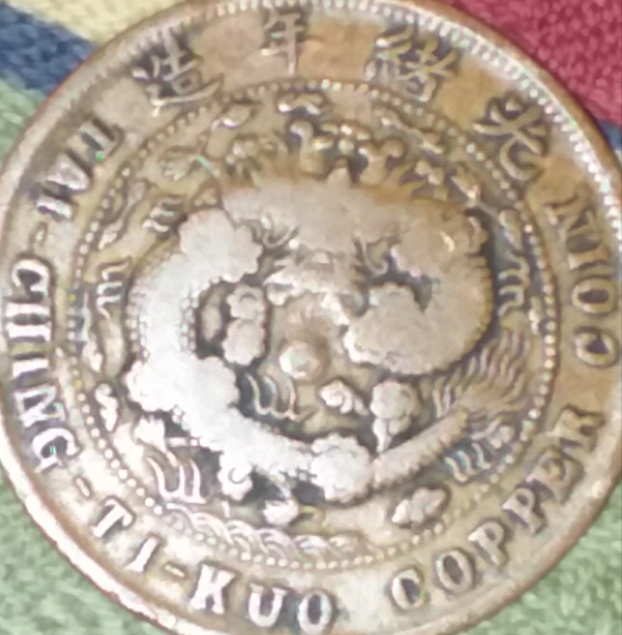 Need-Help-Identifying-Chinese-Coin