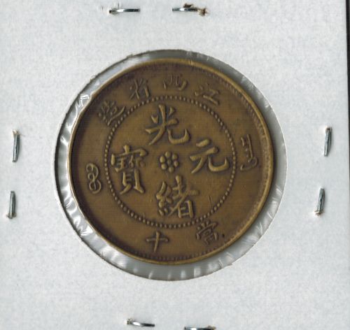 Dubious-Kiangsi-Ten-Cash-Krause-Unattributed-Had-To-Use-Zhou-And-Li