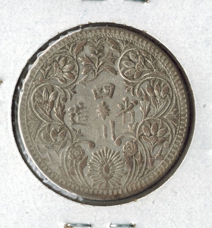 Variation-Of-The-Szechuan-Trade-Rupee-Lower-Silver-Content-What-Krause?
