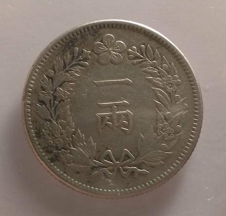 Korea-1892-Yr.-501-One-Yang