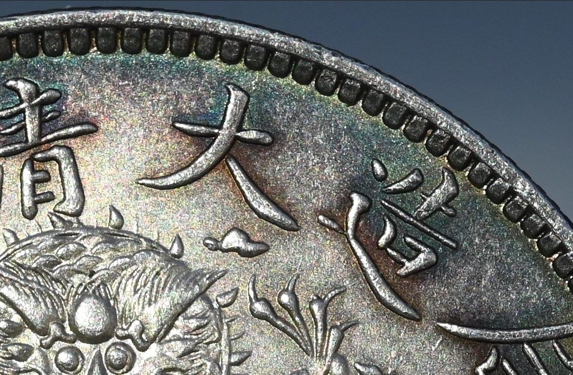 Chinese-Kwang-Tung-7.2