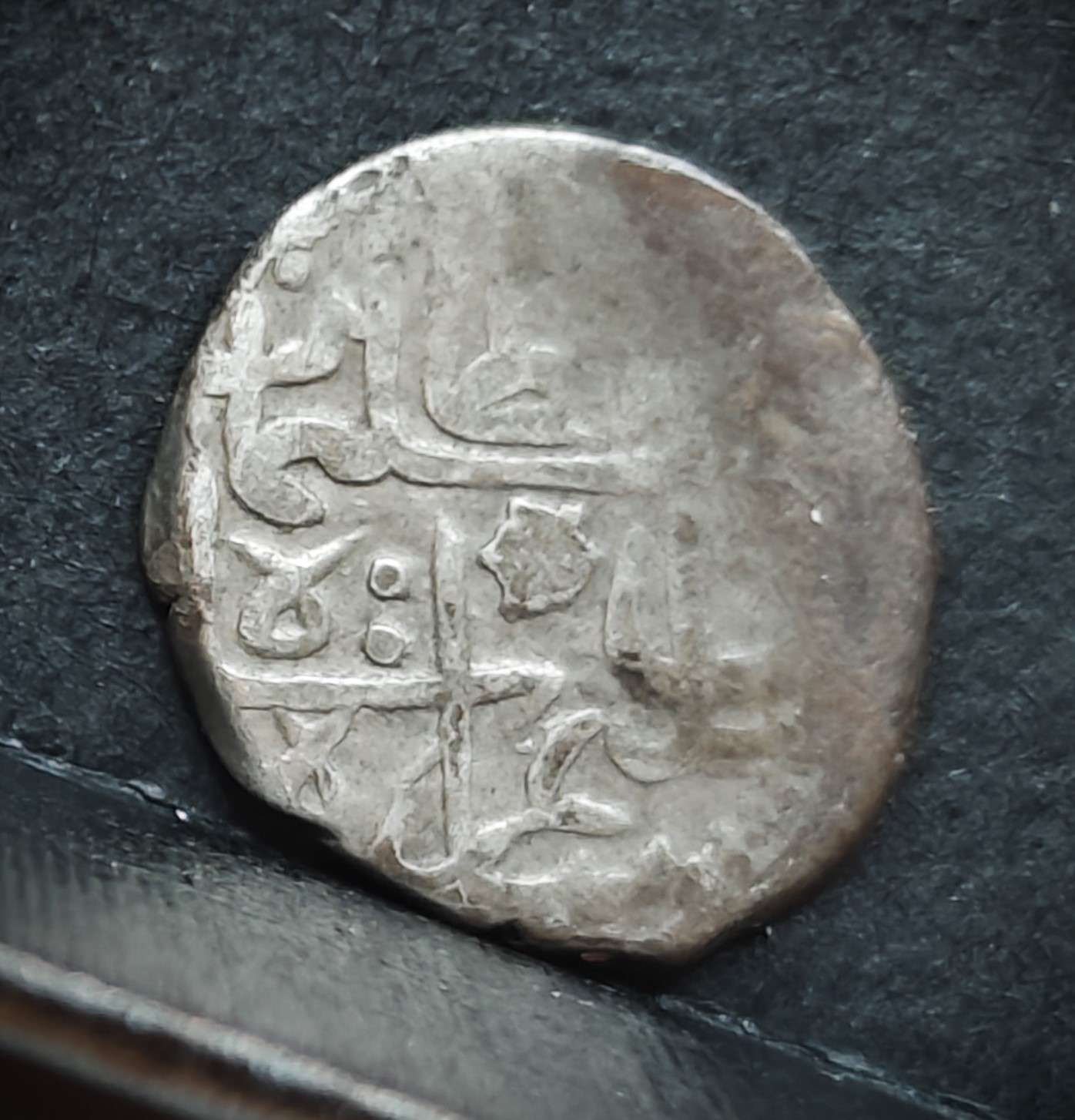 Islamic-Coin-#2-Need-Identification