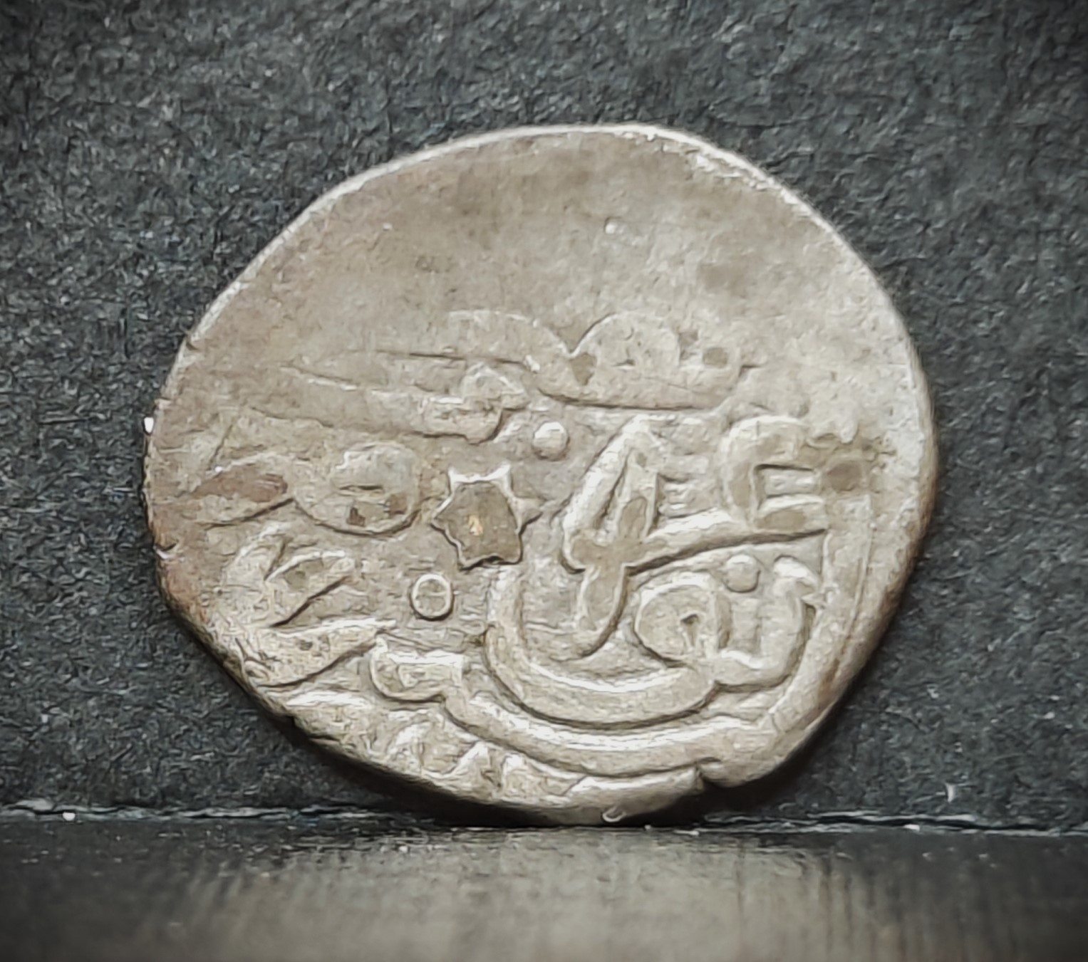 Islamic-Coin-#2-Need-Identification