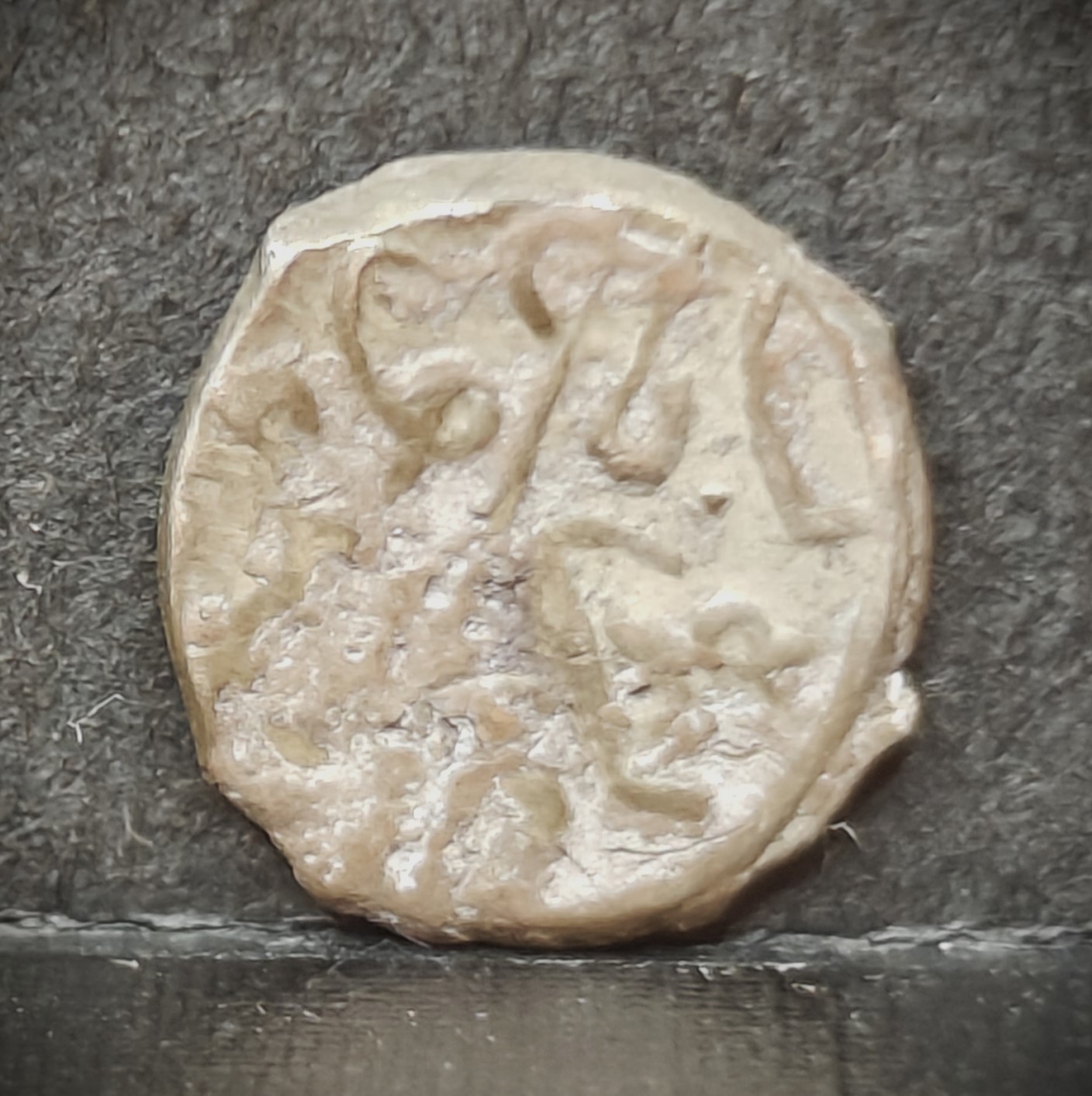 Islamic-Coin-#1-Need-Identification