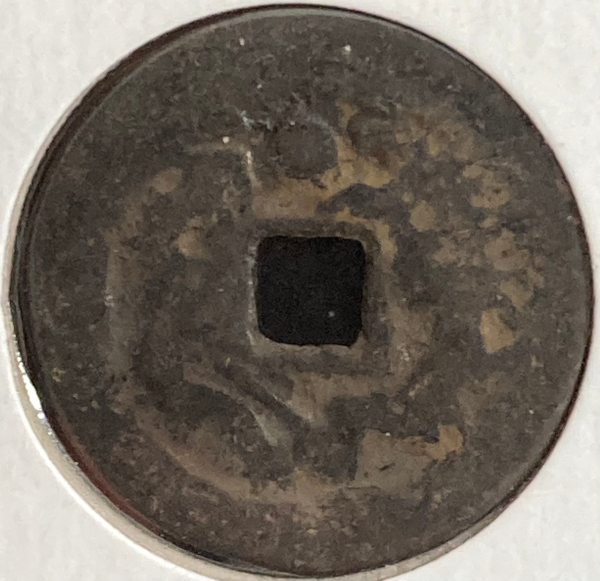 Jiaqing-Charm-Cash-Coin?