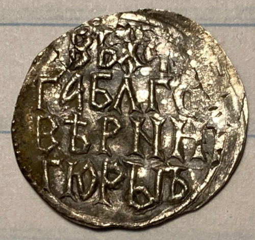 Medieval-Serbia-Wolf-Coin.-Identification?
