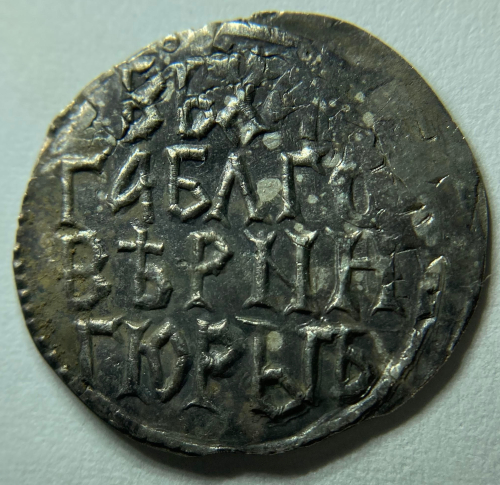 Serbian-&-Hungarian-Small-Medieval-Silver-Coins---Fake?