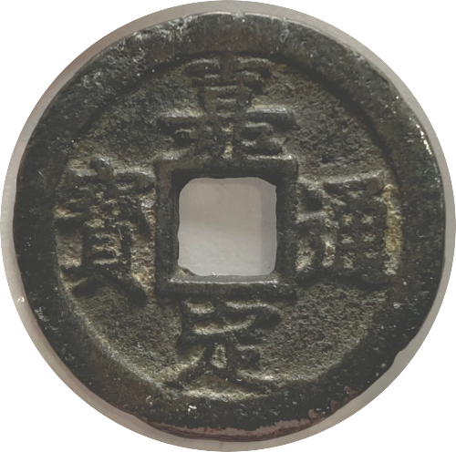 Walking-Back-From-1600-With-Dated-Coins